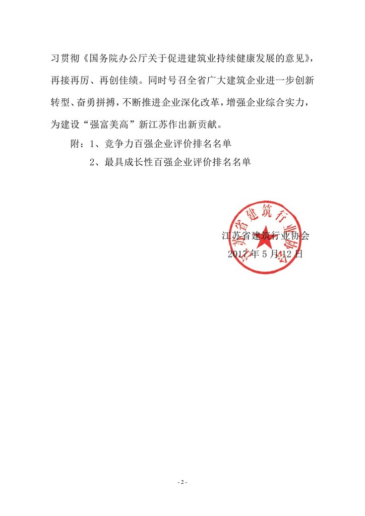 2024新澳门原料网大全1688