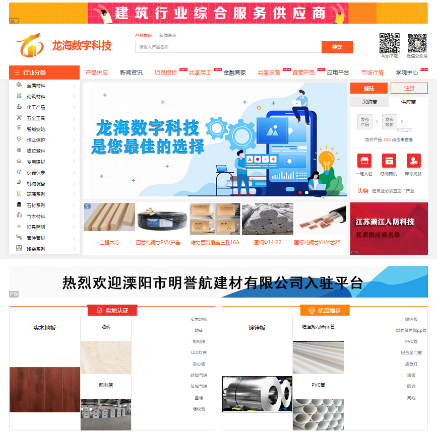 2025新澳门原料网大全1688