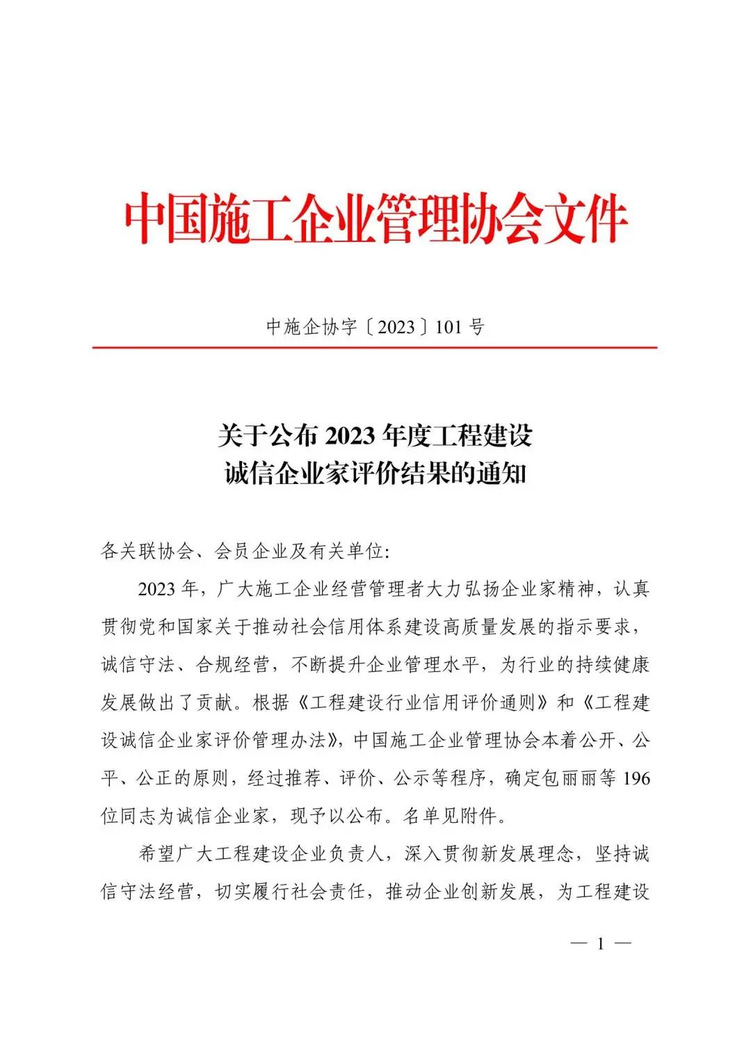 2025新澳门原料网大全1688